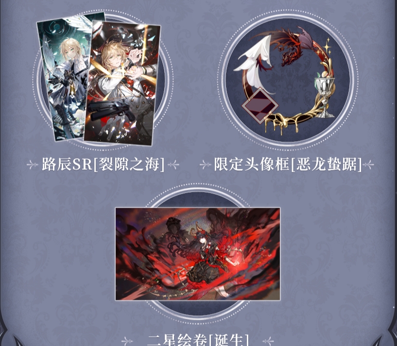 时空中的绘旅人黑暗的远山活动介绍 黑暗的远山活动怎么玩[多图]图片3