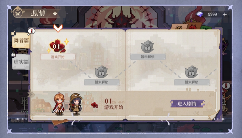 时空中的绘旅人黑暗的远山活动介绍 黑暗的远山活动怎么玩[多图]图片5