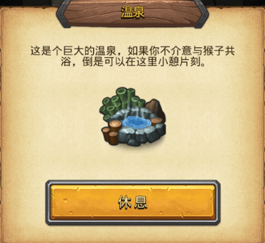 不思议迷宫劳动节越野攻略 2025劳动节越野怎么打[多图]图片2