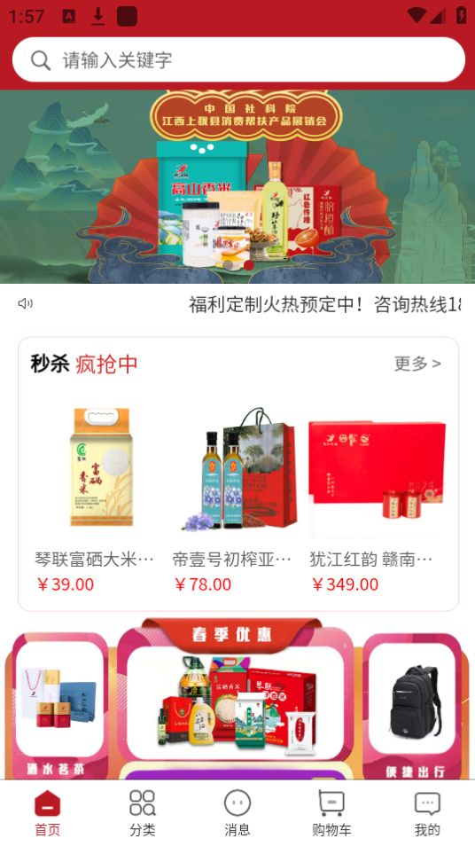 琴联福利购手机下载苹果版