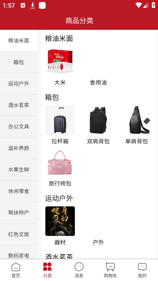 琴联福利购手机下载苹果版