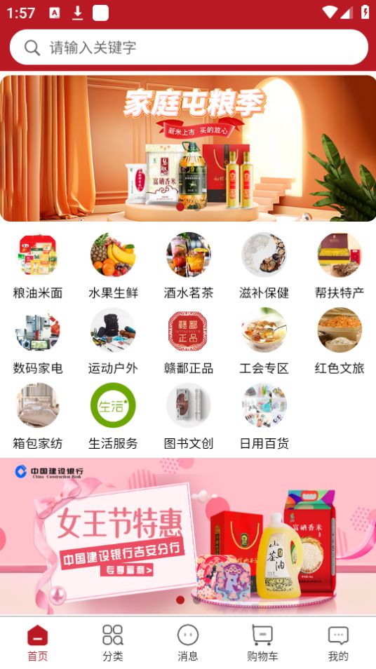 琴联福利购手机下载苹果版