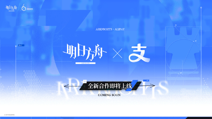 明日方舟未来联动活动介绍 六周年未来联动内容介绍[多图]图片4