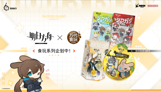 明日方舟未来联动活动介绍 六周年未来联动内容介绍[多图]图片5