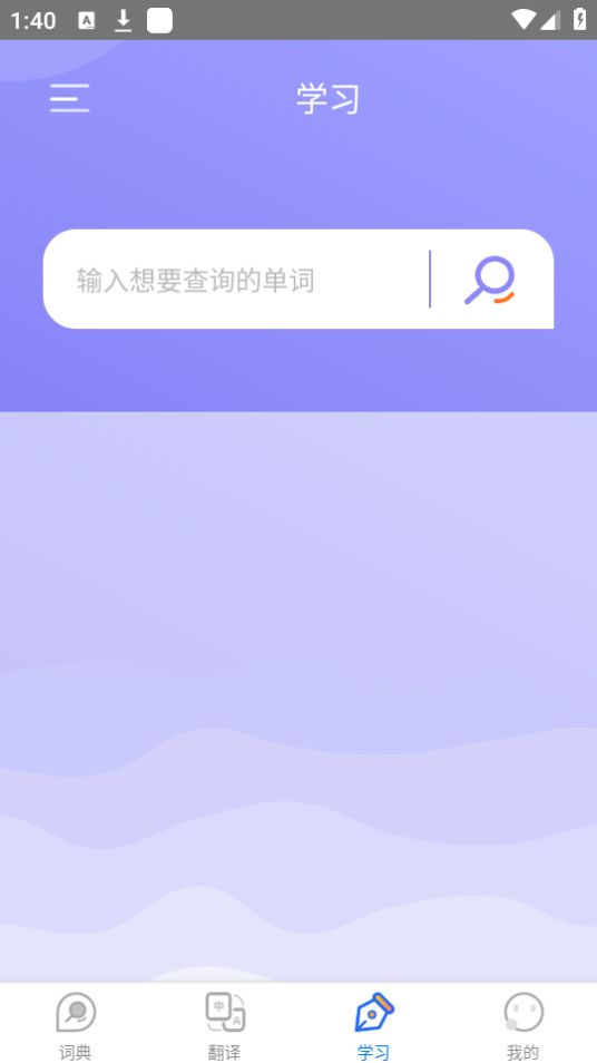 国际中文学习词典下载免费版本