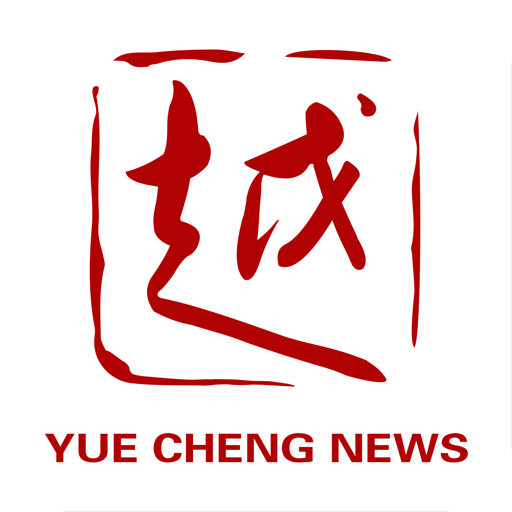 今日越城手机下载免费版