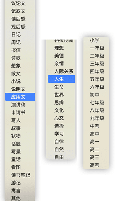 2021万能作文大全app免费版