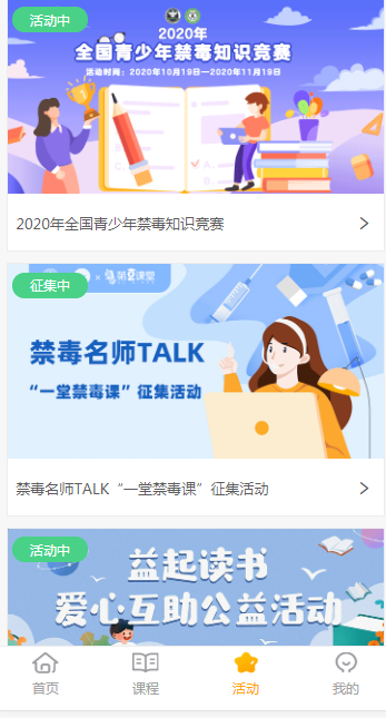 第二课堂下载安装手机版