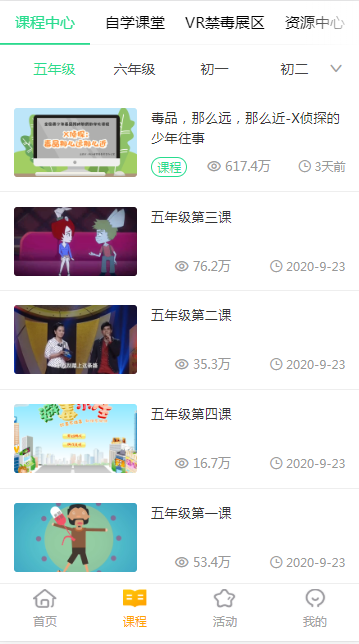 第二课堂下载安装手机版