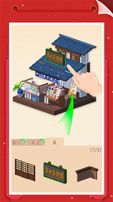 我爱拼模型无限钻石金币最新安卓版