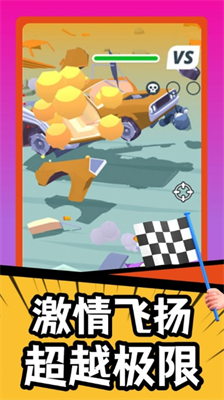 疯狂战车竞速模拟下载免费版最新下载