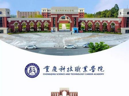 智慧科职app官方版