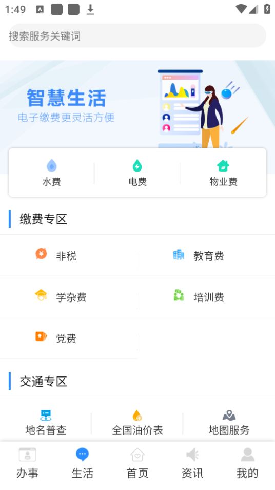 i顺德苹果版免费版