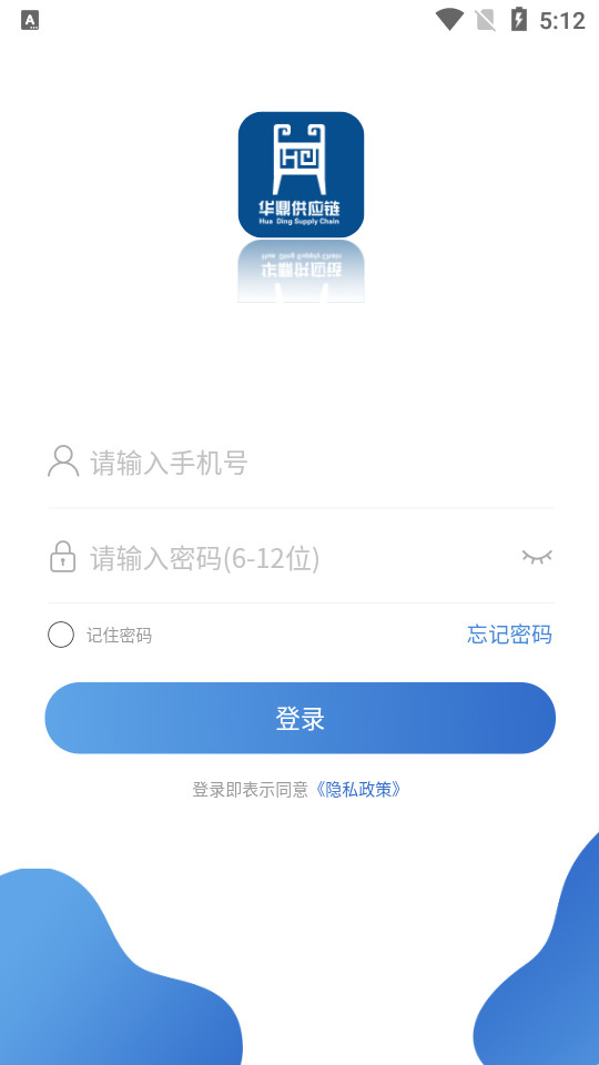 华鼎司机免费下载手机版