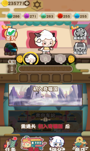 喜羊羊与灰太狼奇幻之旅免费最新下载