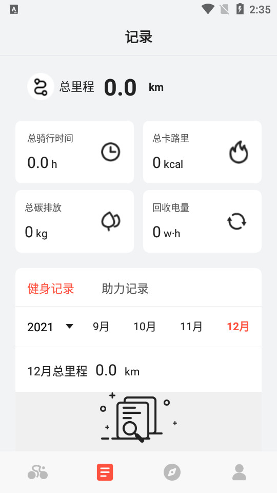五轮出行苹果版下载