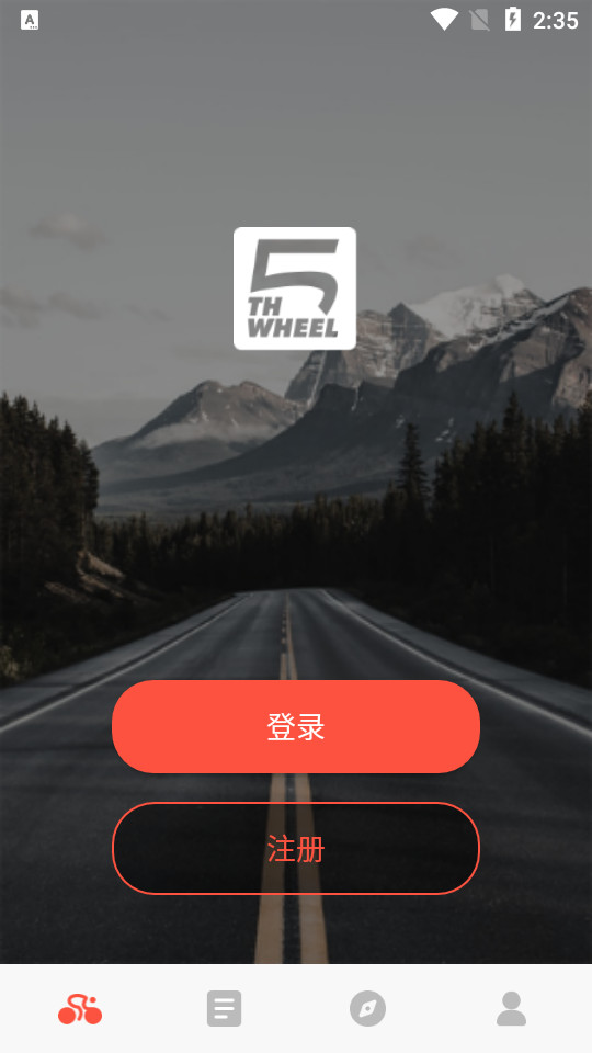 五轮出行苹果版下载