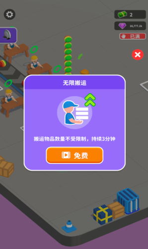 嗨老板最新免费版