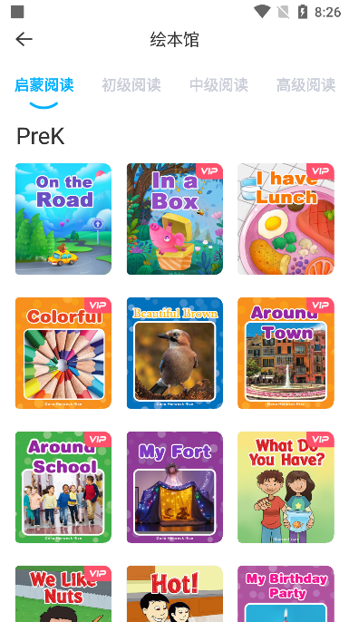 鲸鱼小班下载ios版本