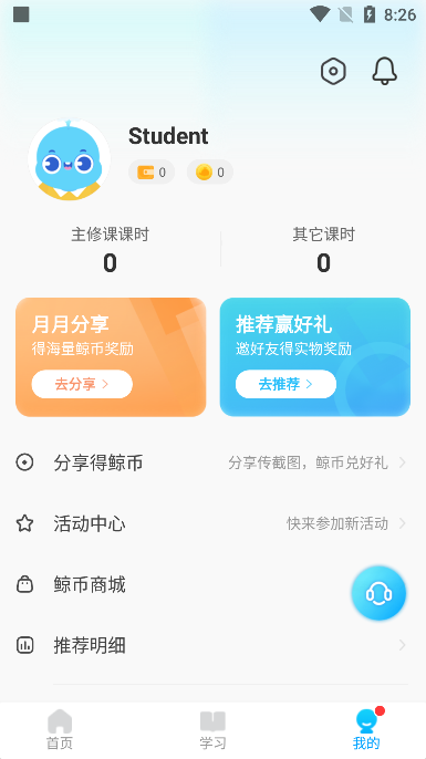 鲸鱼小班下载ios版本