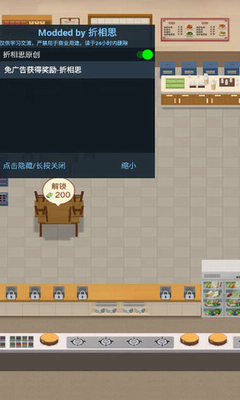 赶山赶海开饭店免广告无限金币安卓免费版