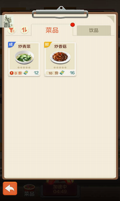 赶山赶海开饭店免广告无限金币安卓免费版