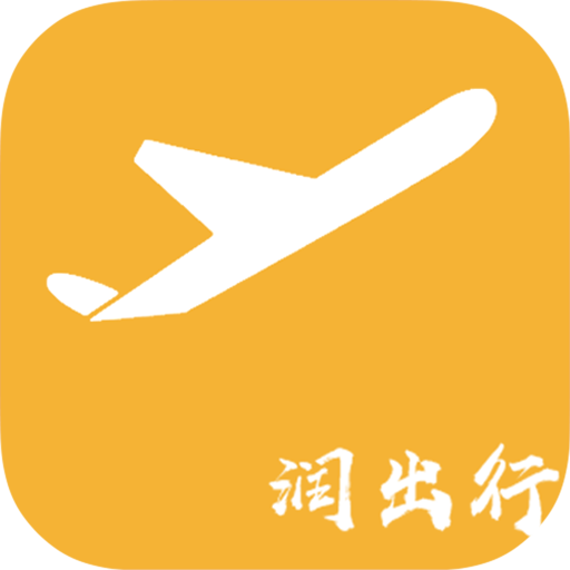 润出行下载手机版