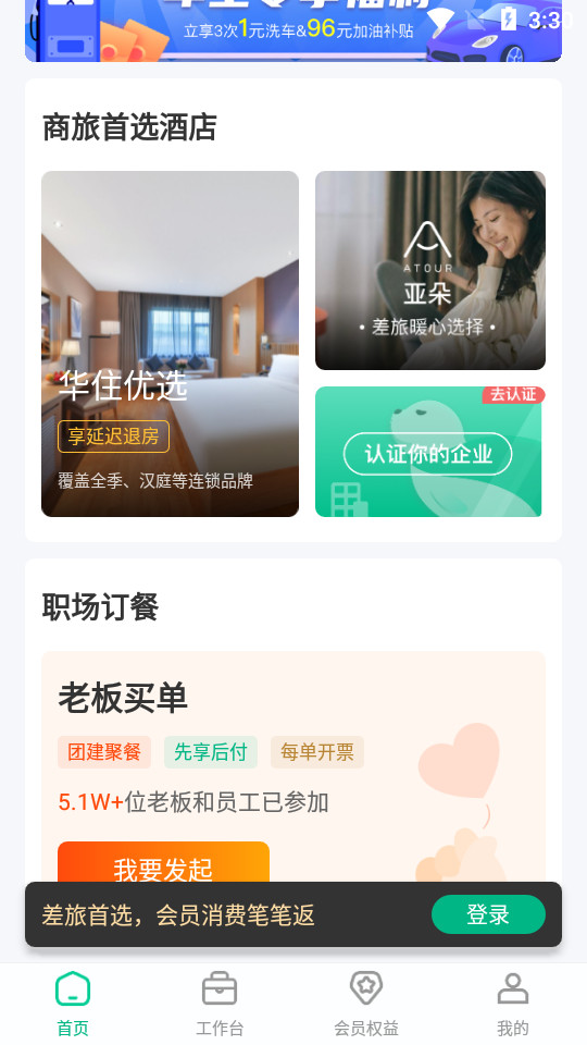 超能海豹苹果手机下载