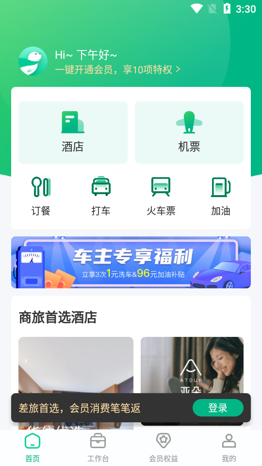 超能海豹苹果手机下载