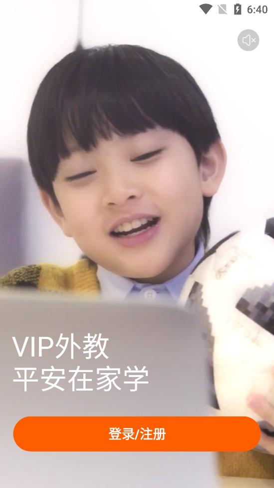 平安好学青少儿家长版手机下载安装