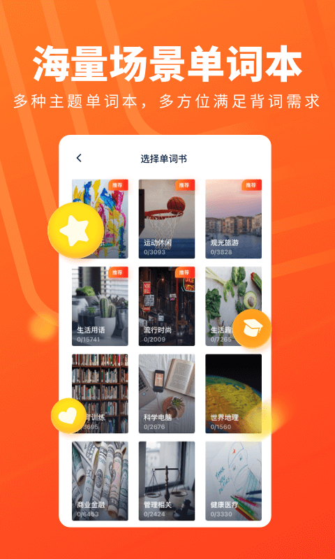 平安好学英语苹果手机版