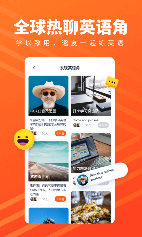 平安好学英语苹果手机版