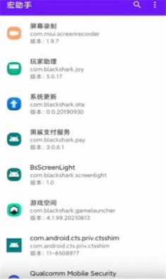 宏助手苹果下载安装