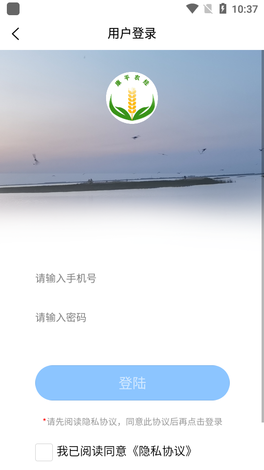 乡村治理管理系统免费ios版