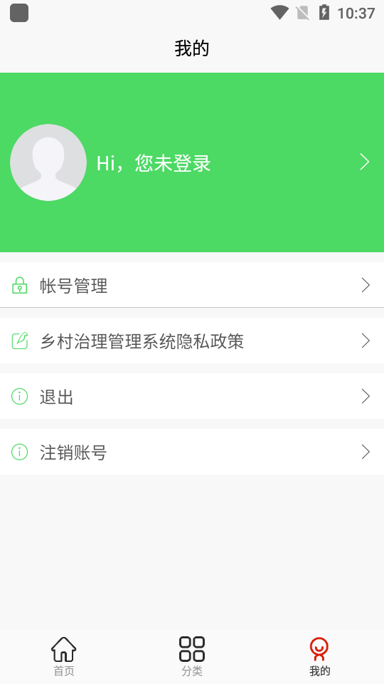 乡村治理管理系统免费ios版