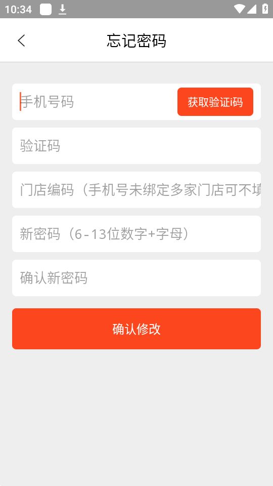 味全智慧平台苹果版免费版