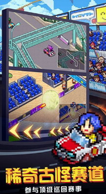 冲刺赛车物语2无限金币版手游安卓版