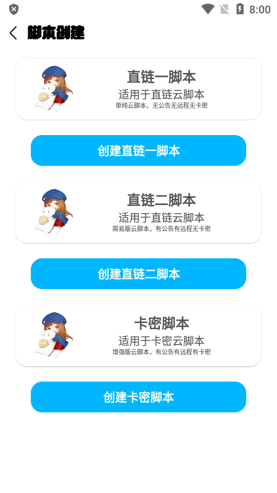 落叶云脚本制作手机版免费版