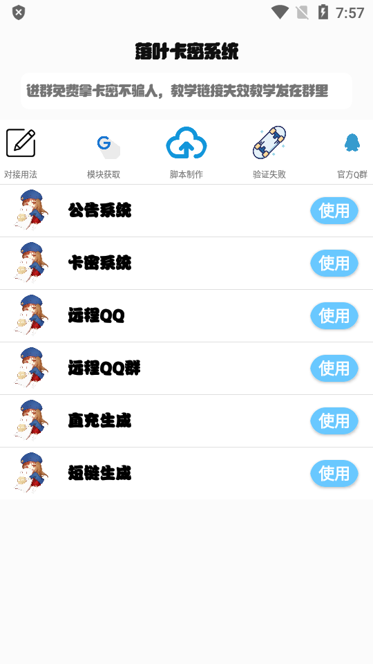 落叶云脚本制作手机版免费版
