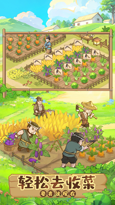 种田建城内置菜单版安卓下载