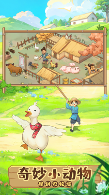 种田建城内置菜单版安卓下载