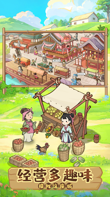 种田建城内置菜单版安卓下载