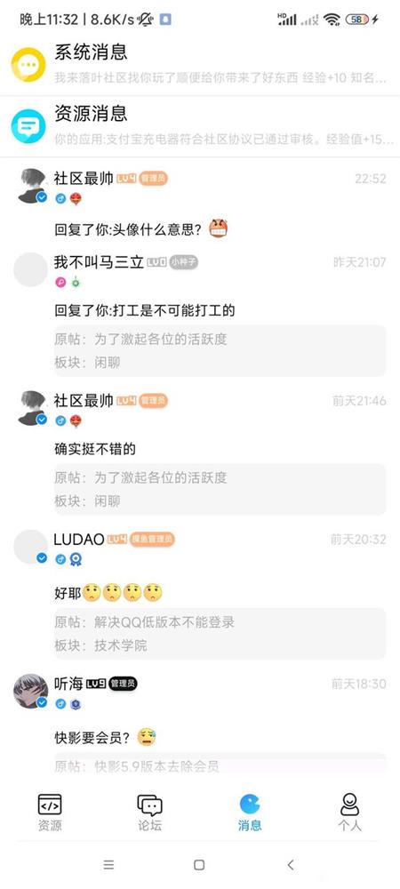 落叶社区ios下载安装