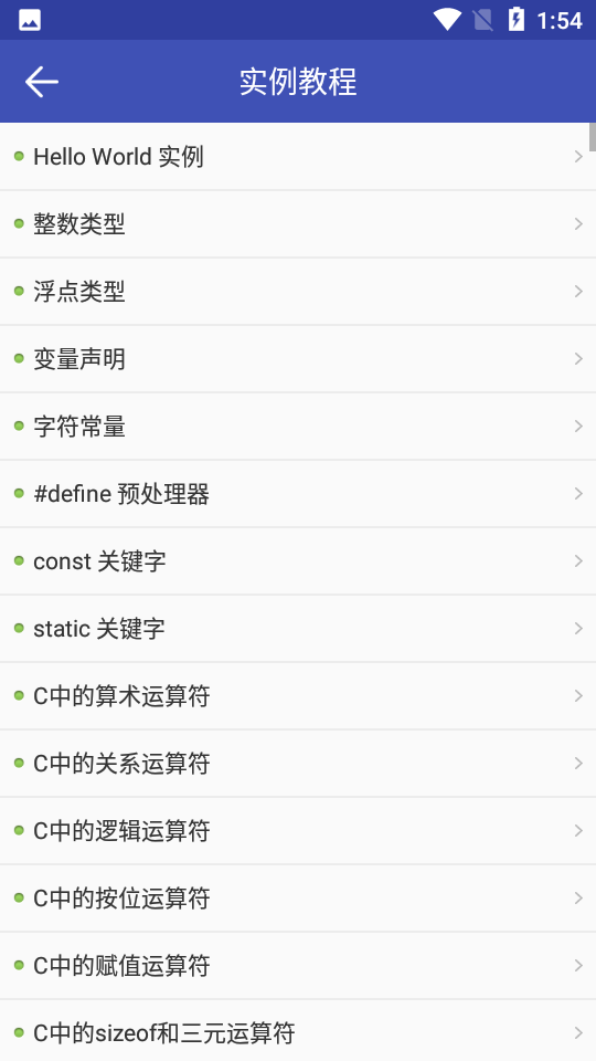 菜鸟学C语言免费下载手机版