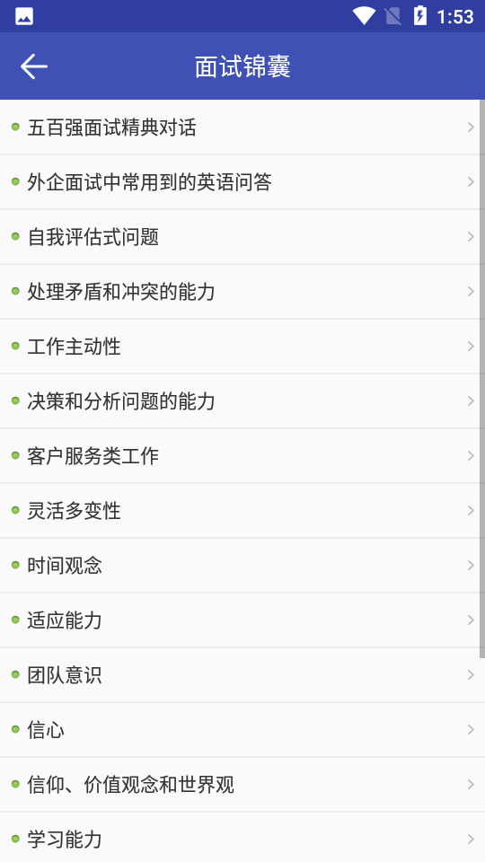 菜鸟学C语言免费下载手机版