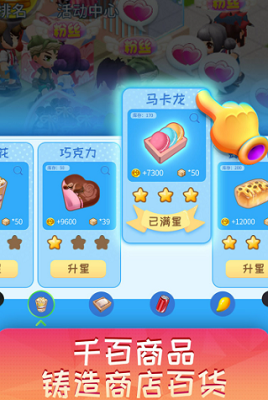 梦想超市无限内购最新版安卓版手游