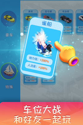 梦想超市无限内购最新版安卓版手游