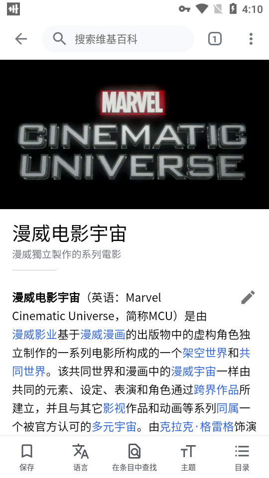 维基百科免费版手机版