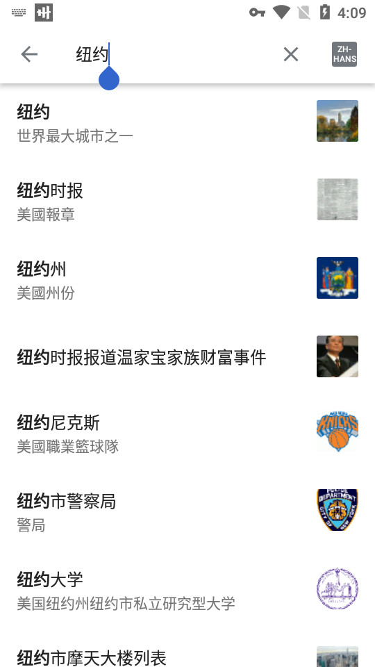 维基百科免费版手机版