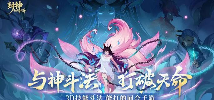 封神幻想世界职业对比图